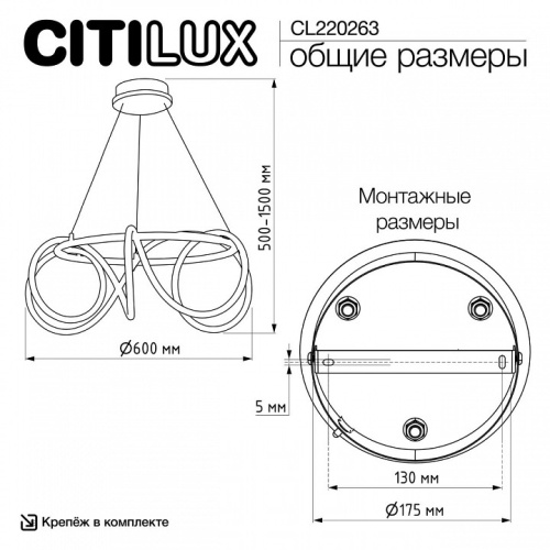 Подвесной светильник Citilux PYTHON CL220263 в Нижнем Новгороде фото 6