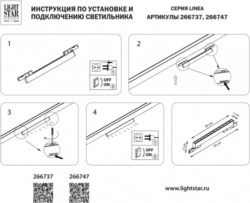 Накладной светильник Lightstar Linea 266737 в Похвистнево фото 2