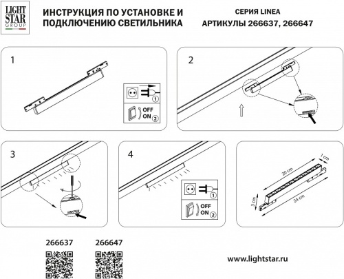 Накладной светильник Lightstar Linea 266647 в Иркутске фото 2