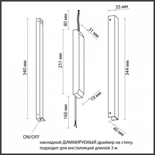 Блок питания Odeon Light Fino 357787 в Кольчугино фото 4