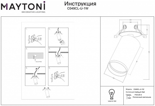 Спот Maytoni FOCUS S C049CL-U-1W в Кирове фото 2