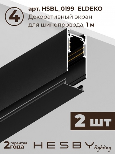 Комплект трековый Hesby Lighting ElDeko HSBL_kompl_E002_NI3B4K в Нижнем Новгороде фото 6
