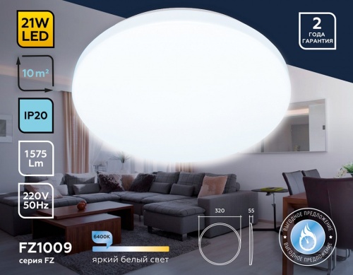 Накладной светильник Ambrella Light FZ FZ1009 в Нижнем Новгороде фото 3