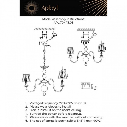 Люстра на штанге Aployt Gaell APL.704.13.08 в Нижнем Новгороде фото 2