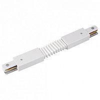 Соединитель гибкий для треков Lucia Tucci LTP LTP-CN001G-W в Нижнем Новгороде