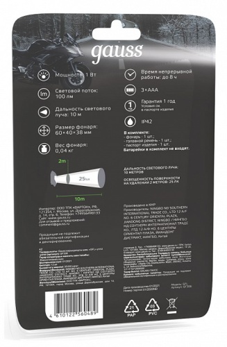 Фонарь налобный Gauss GF300 GF306 в Нижнем Новгороде фото 2