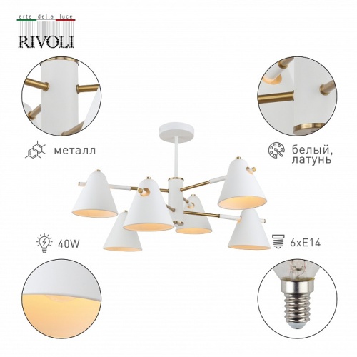 Люстра на штанге Rivoli Chelsea Б0055460 в Нижнем Новгороде фото 2