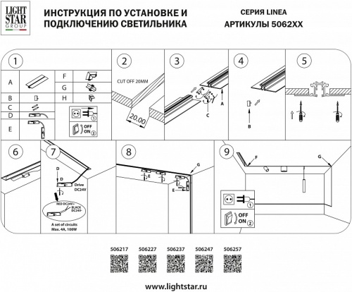 Соединитель угловой внутренний для треков Lightstar Linea 506257 в Бородино фото 2