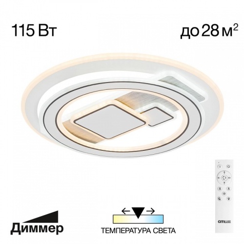 Накладной светильник Citilux Costa CL741020 в Гаджиево фото 2