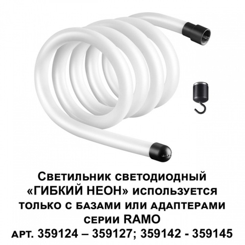 Подвесной светильник Novotech Ramo 359131 в Слободском фото 5