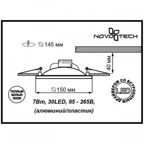 Встраиваемый светильник Novotech Gesso 357356 в Новой Ляле фото 3