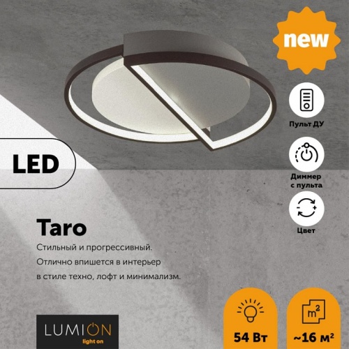 Накладной светильник Lumion Taro 5240/64CL в Соколе фото 2