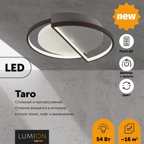 Накладной светильник Lumion Taro 5240/64CL в Кольчугино фото 2