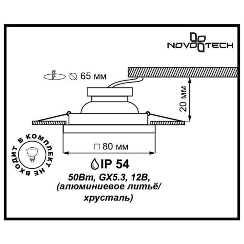 Встраиваемый светильник Novotech Aqua 369880 в Ртищево фото 2