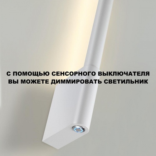 Бра Novotech FERMO 359310 в Советске фото 3