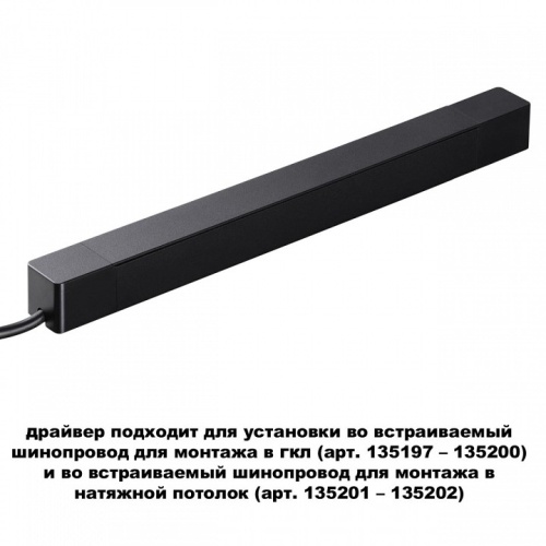 Блок питания Novotech SMAL 359216 в Краснокамске фото 3