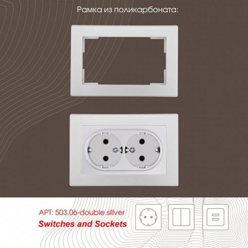 Розетка двойная с заземлением, без рамки Arte Milano am-206 206.40-2.silver в Нижнем Новгороде фото 3