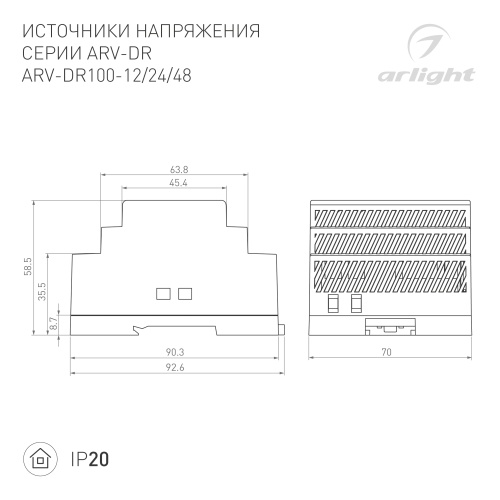 Блок питания ARV-DR100-24 (24V, 4.2A, 100W) (Arlight, IP20 DIN-рейка) в Сафоново фото 3