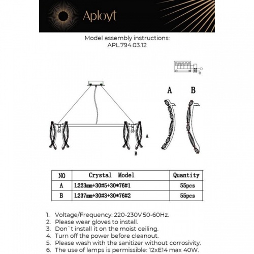 Подвесная люстра Aployt Benoayt APL.794.03.12 в Нижнем Новгороде фото 2