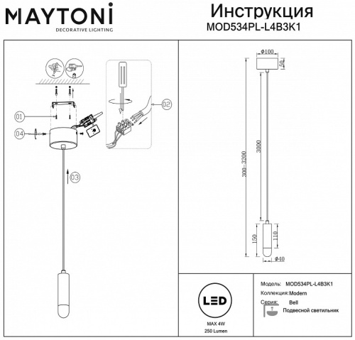 Подвесной светильник Maytoni Bell MOD534PL-L4B3K1 в Нижнем Новгороде фото 5