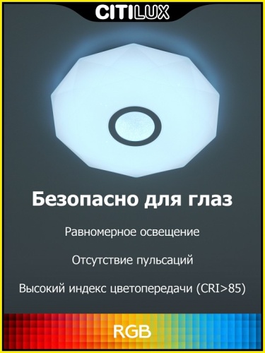 Накладной светильник Citilux Диамант Смарт CL713A30G в Кропоткине фото 3