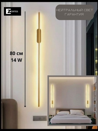 Бра Zortes Glaze ZRS.1178.20 в Нижнем Новгороде фото 6