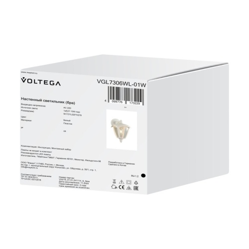 Светильник на штанге Voltega Корсе VGL7306WL-01W в Нижнем Новгороде фото 9