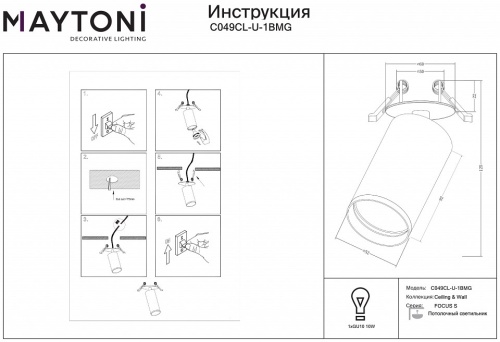 Спот Maytoni FOCUS S C049CL-U-1BMG в Городце фото 6