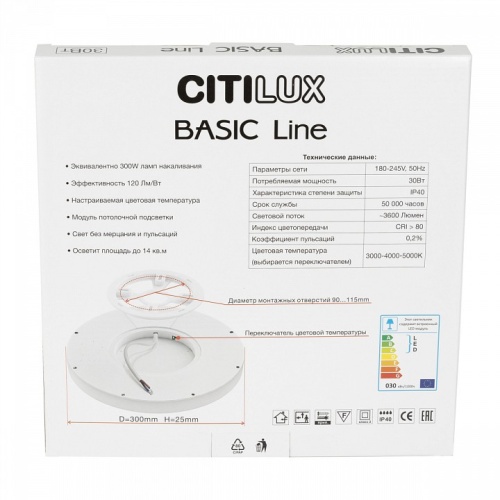 Накладной светильник Citilux Бейсик Лайн CL738241VL в Грозном фото 9