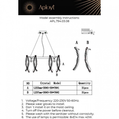Подвесная люстра Aployt Benoayt APL.794.03.08 в Нижнем Новгороде фото 2