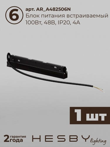 Комплект трековый Hesby Lighting ElDeko HSBL_kompl_E003_NI2B3K в Нижнем Новгороде фото 9