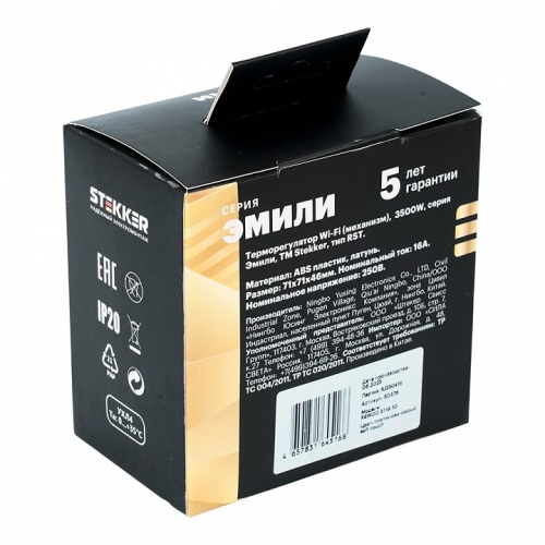 Терморегулятор для теплого пола с функцией Wi-Fi Stekker Эмили 50378 в Нижнем Новгороде фото 3