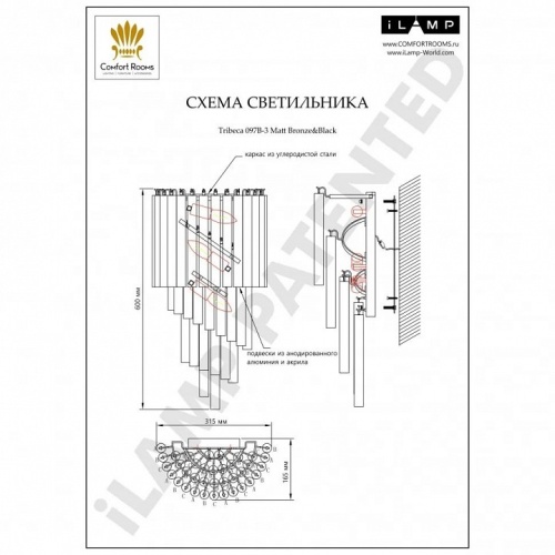 Накладной светильник iLamp Tribeca 097B-3 MBR+BK в Нижнем Новгороде фото 3