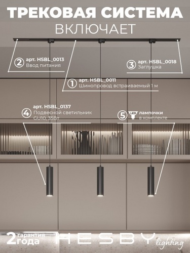 Комплект трековый Hesby Lighting Skylite №12 HSBL_kompl_S012_VI1B3K в Нижнем Новгороде фото 8