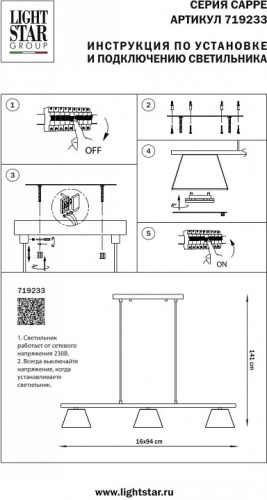 Подвесной светильник Lightstar Cappe 719233 в Ртищево фото 2