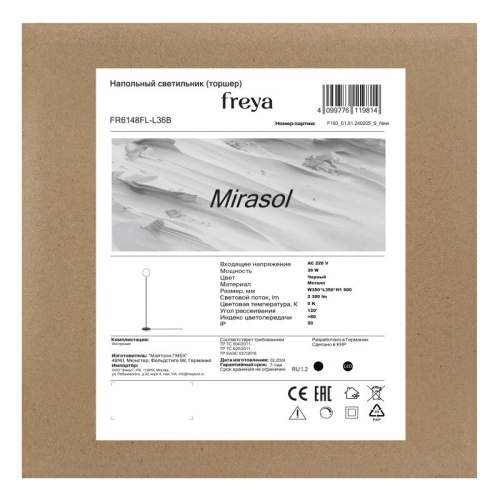 Настольная лампа-ночник Freya Meta FR6147TL-L5B в Нижнем Новгороде фото 3