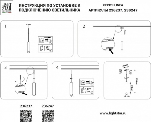 Подвесной светильник Lightstar Linea 236237 в Гагарине фото 2