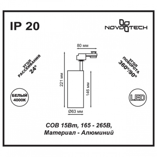 Светильник на штанге Novotech Selene 357550 в Котласе фото 2