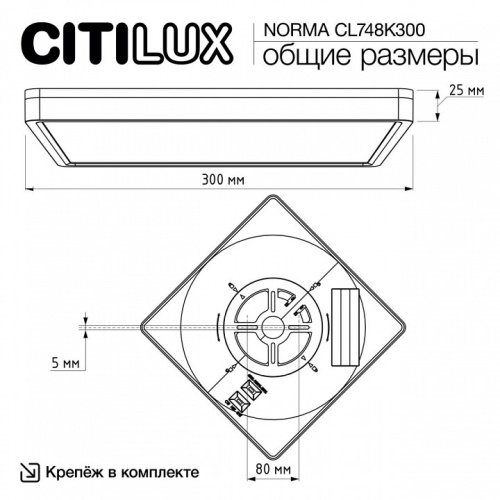 Накладной светильник Citilux Norma CL748K300 в Чегеме фото 7