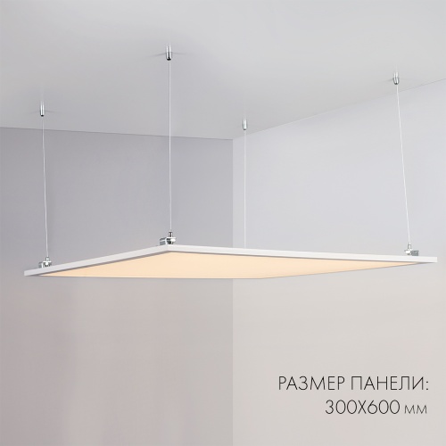 Панель IM-300x600A-18W Warm White (Arlight, IP40 Металл, 3 года) в Волгограде фото 3