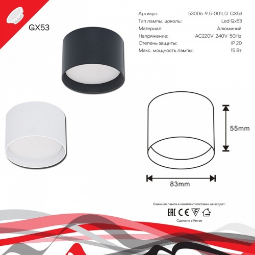 Накладной светильник  53006-9.5-001LD GX53 BK в Нижнем Новгороде фото 2