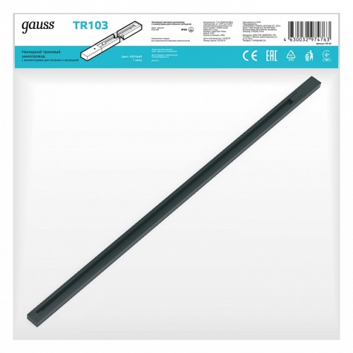 Трек накладной Gauss TR TR103 в Нижнем Новгороде фото 3