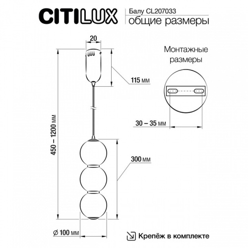 Подвесной светильник Citilux Балу CL207033 в Конаково фото 8