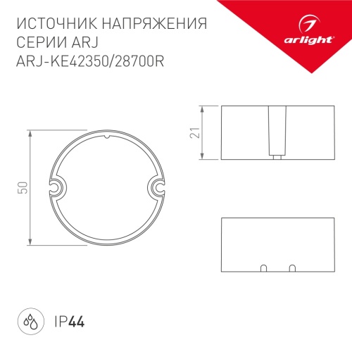 Блок питания ARJ-KE42350R (15W, 350mA, PFC) (Arlight, IP44 Пластик, 5 лет) в Ростове