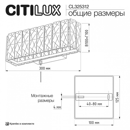 Накладной светильник Citilux PALANT CL325312 в Нижнем Новгороде фото 3
