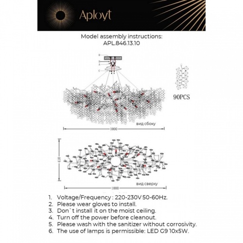 Подвесная люстра Aployt Danusia APL.846.13.10 в Нижнем Новгороде фото 2