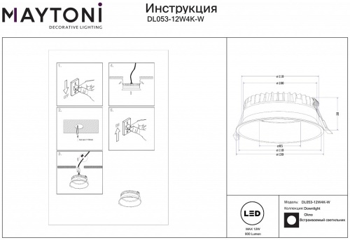 Встраиваемый светильник Maytoni Okno DL053-12W4K-W в Новороссийске фото 3