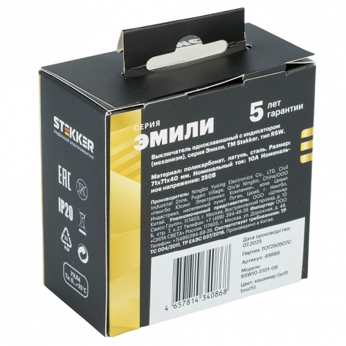 Выключатель одноклавишный с подсветкой без рамки Stekker Эмили 49889 в Нижнем Новгороде фото 4