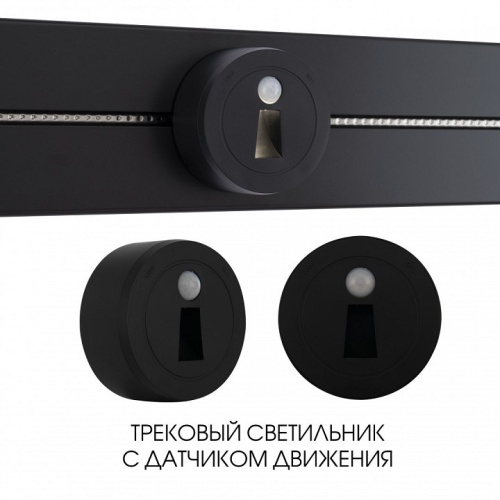 Накладной светильник Arte Milano Am-track-sockets-39 397953TLS/LWS Black в Нижнем Новгороде фото 5