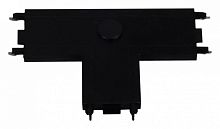 Соединитель T-образный для треков накладных RL 06104 T-connector BK в Нижнем Новгороде